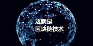 區塊鏈技術 構筑用戶數據安全的新防線